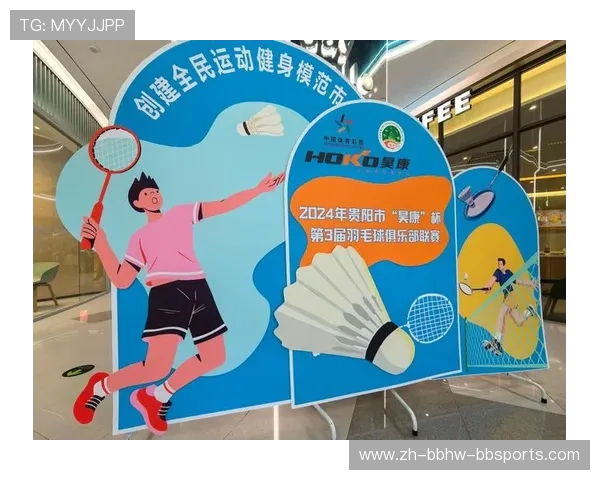 羽毛球加快启动